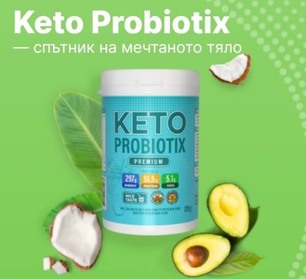A look at keto probiotix